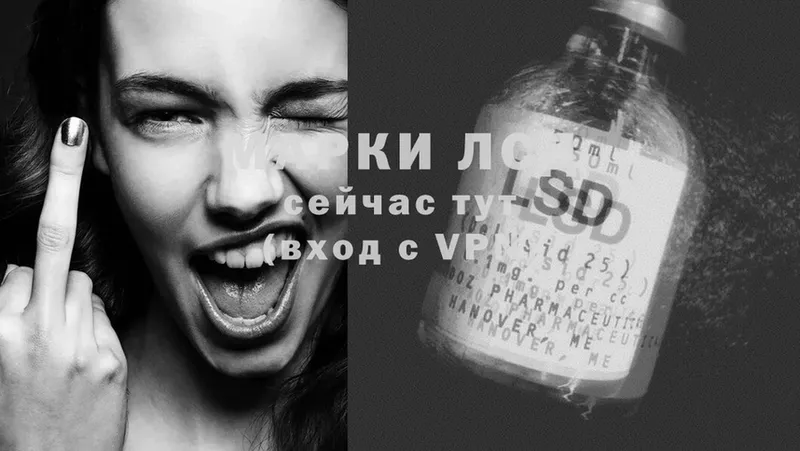 LSD-25 экстази кислота  Усть-Лабинск 