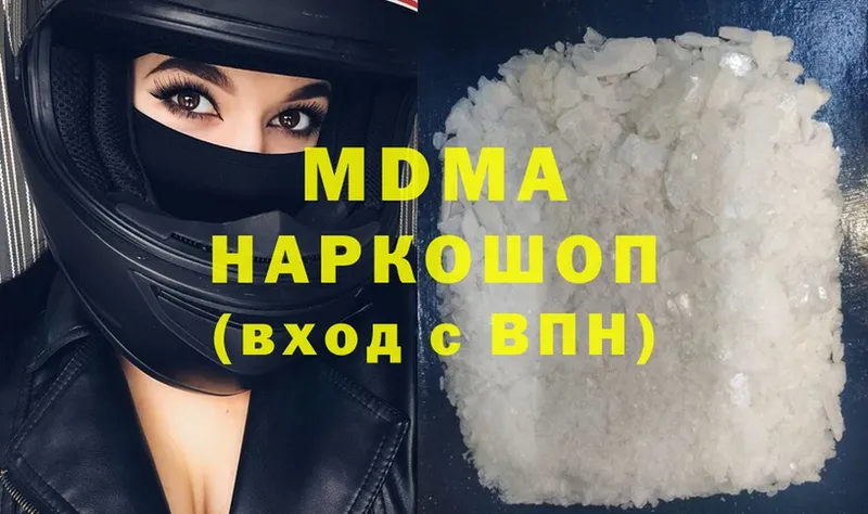 МДМА Molly Усть-Лабинск